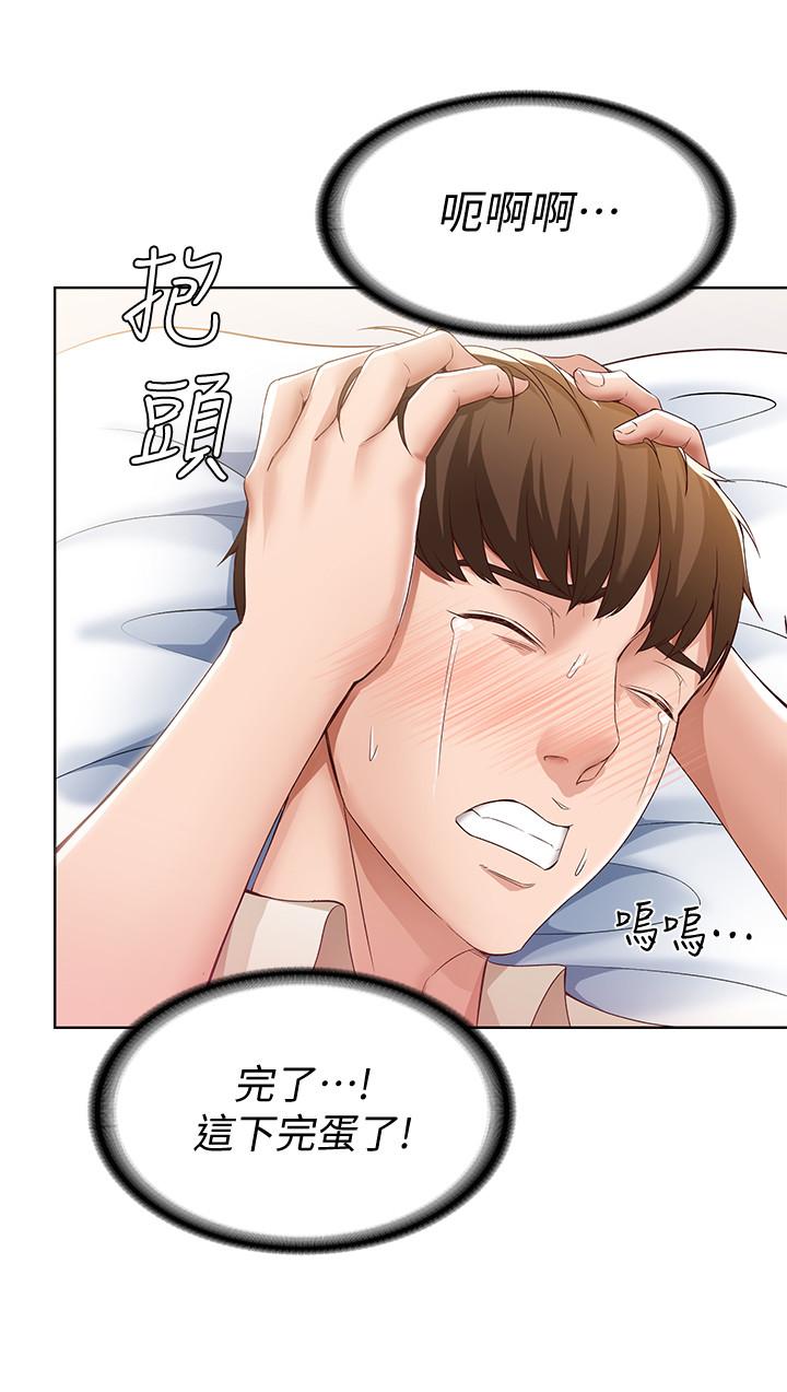 寄宿日記漫画 免费阅读 第10话-阿姨销魂的手技 20.jpg