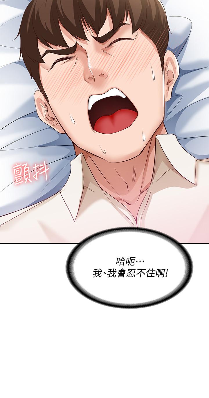 寄宿日記漫画 免费阅读 第10话-阿姨销魂的手技 23.jpg