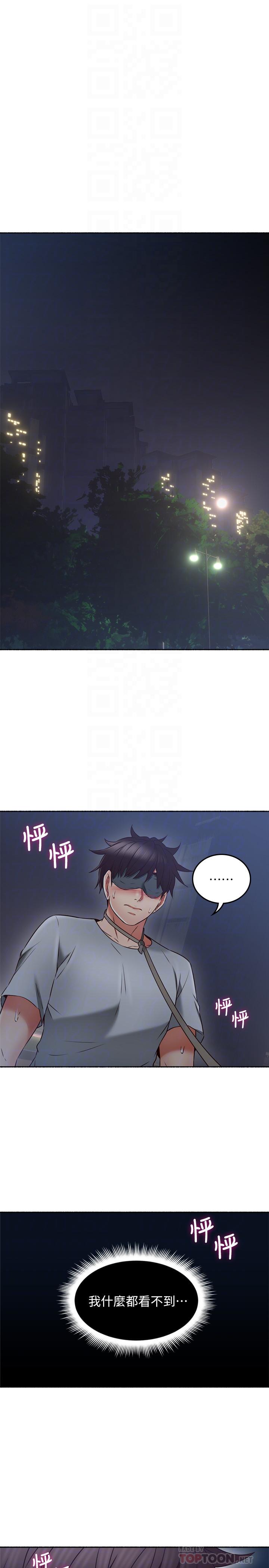 鄰居人妻漫画 免费阅读 第46话-对自己的身体诚实 6.jpg