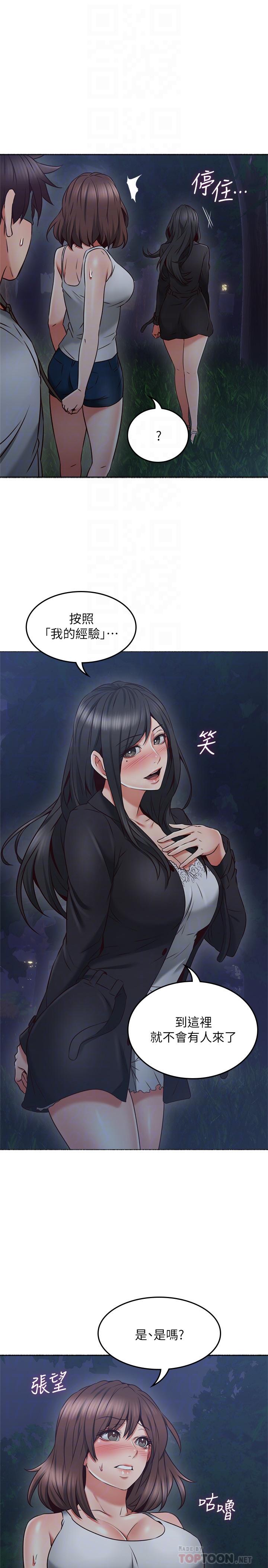 鄰居人妻漫画 免费阅读 第46话-对自己的身体诚实 12.jpg