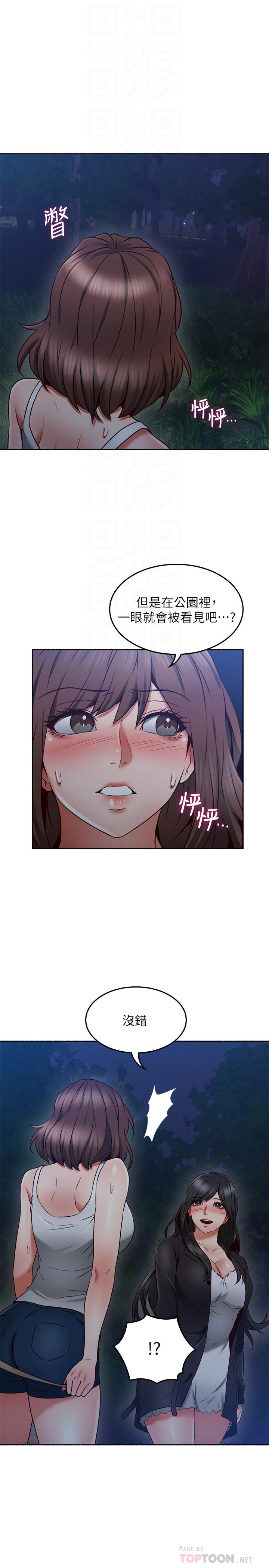 鄰居人妻漫画 免费阅读 第46话-对自己的身体诚实 14.jpg