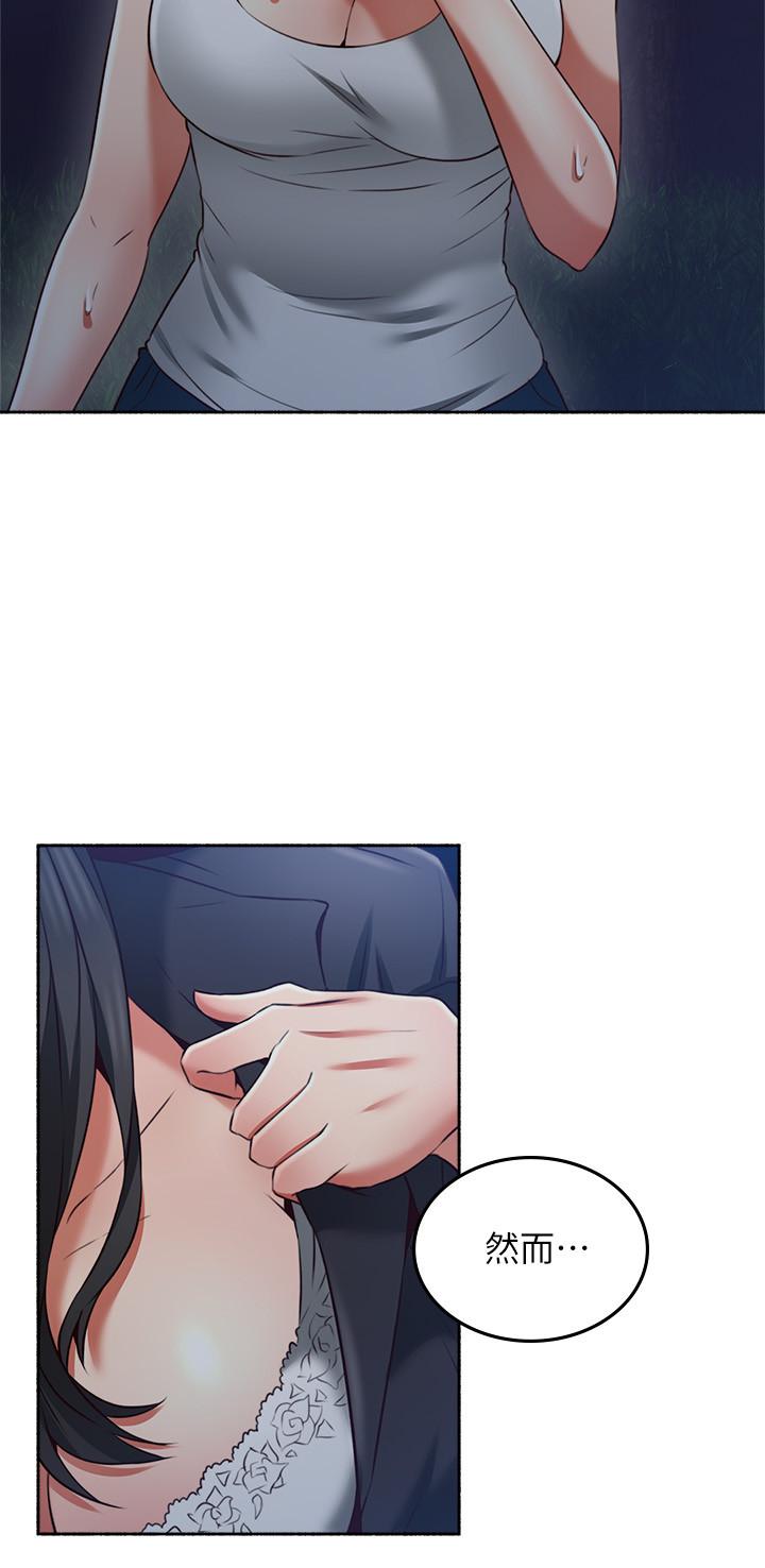 鄰居人妻漫画 免费阅读 第46话-对自己的身体诚实 17.jpg