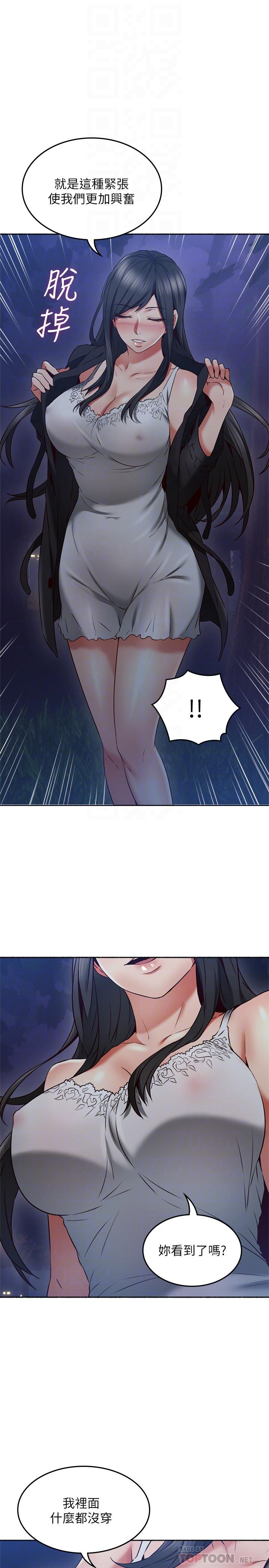 鄰居人妻漫画 免费阅读 第46话-对自己的身体诚实 18.jpg