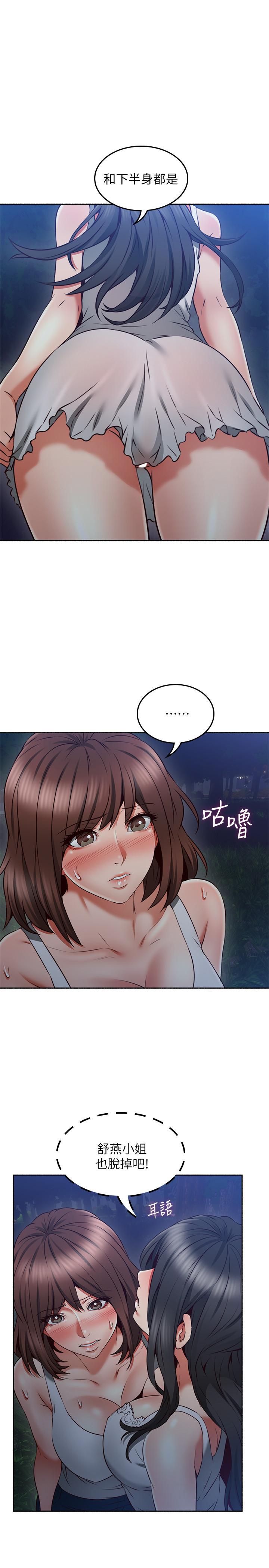 鄰居人妻漫画 免费阅读 第46话-对自己的身体诚实 20.jpg