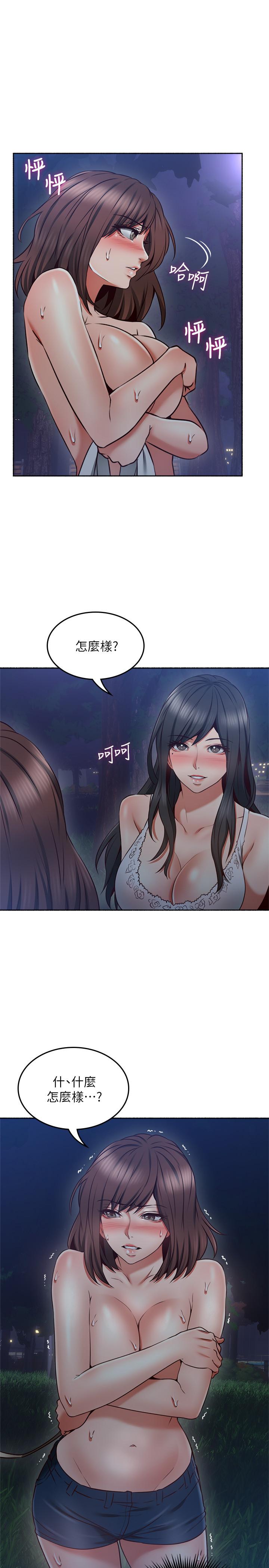 鄰居人妻漫画 免费阅读 第46话-对自己的身体诚实 26.jpg