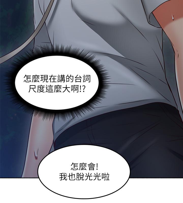 鄰居人妻漫画 免费阅读 第46话-对自己的身体诚实 35.jpg