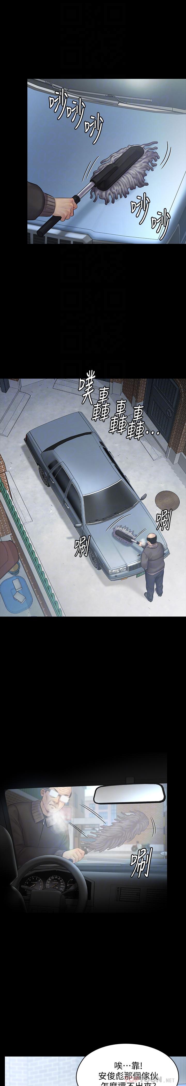 傀儡漫画 免费阅读 第143话-最后一次和眼睛仔交易 4.jpg