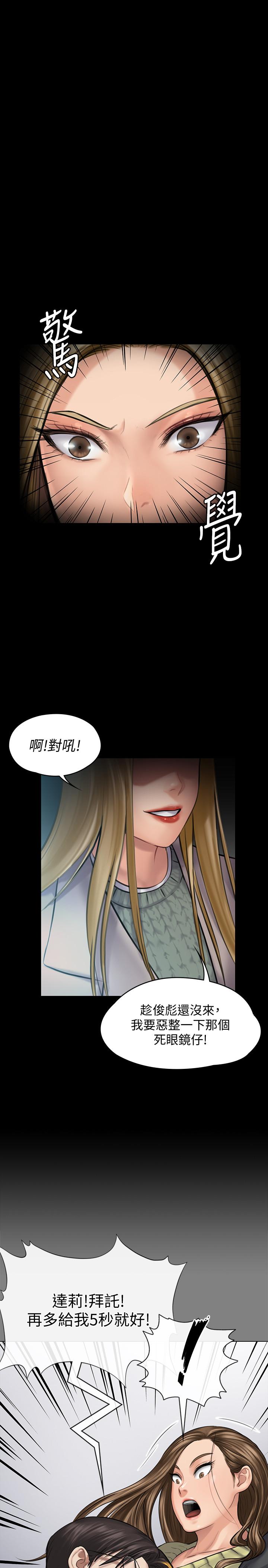 傀儡漫画 免费阅读 第143话-最后一次和眼睛仔交易 9.jpg