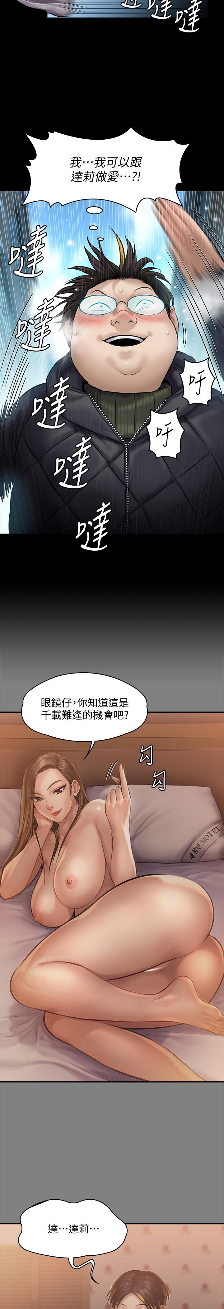 傀儡漫画 免费阅读 第143话-最后一次和眼睛仔交易 15.jpg