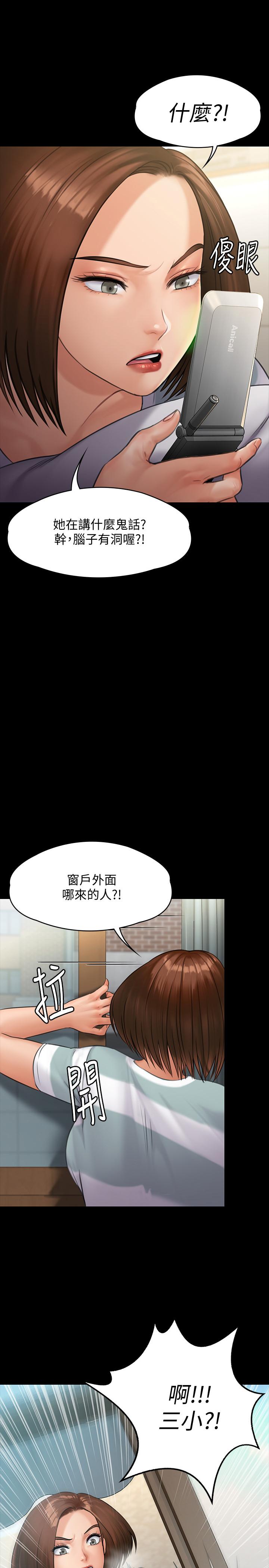 傀儡漫画 免费阅读 第143话-最后一次和眼睛仔交易 20.jpg