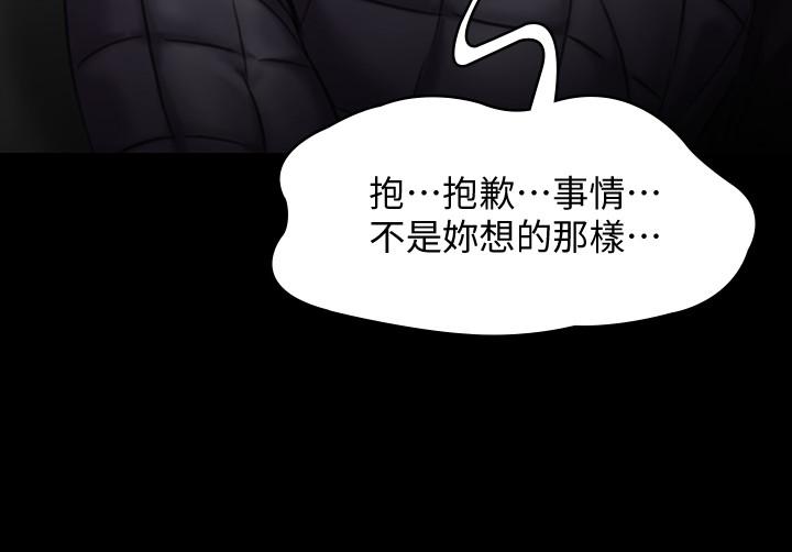 傀儡漫画 免费阅读 第143话-最后一次和眼睛仔交易 22.jpg