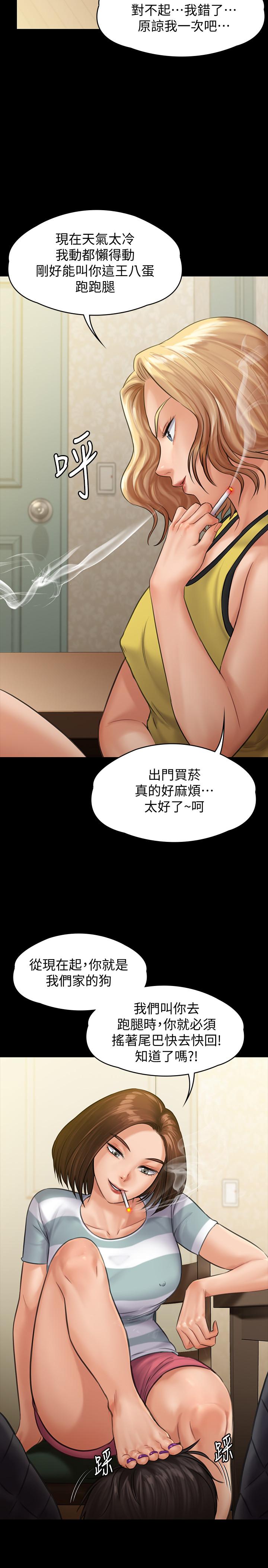 傀儡漫画 免费阅读 第143话-最后一次和眼睛仔交易 26.jpg