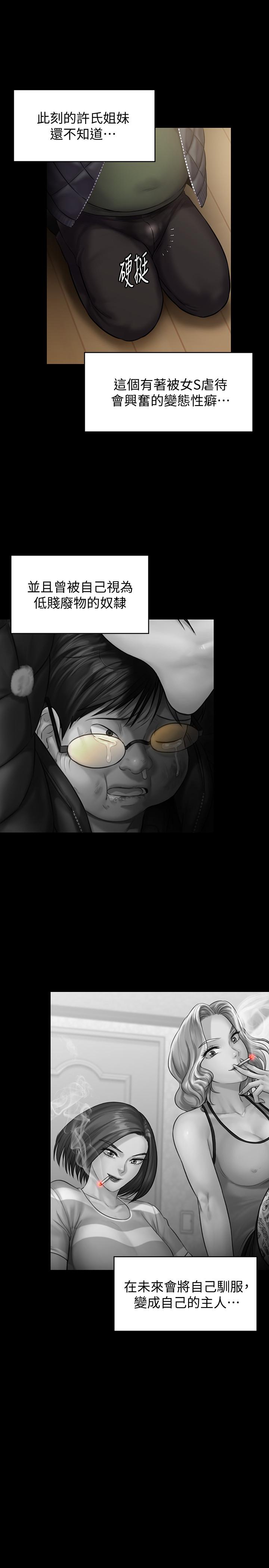 傀儡漫画 免费阅读 第143话-最后一次和眼睛仔交易 29.jpg