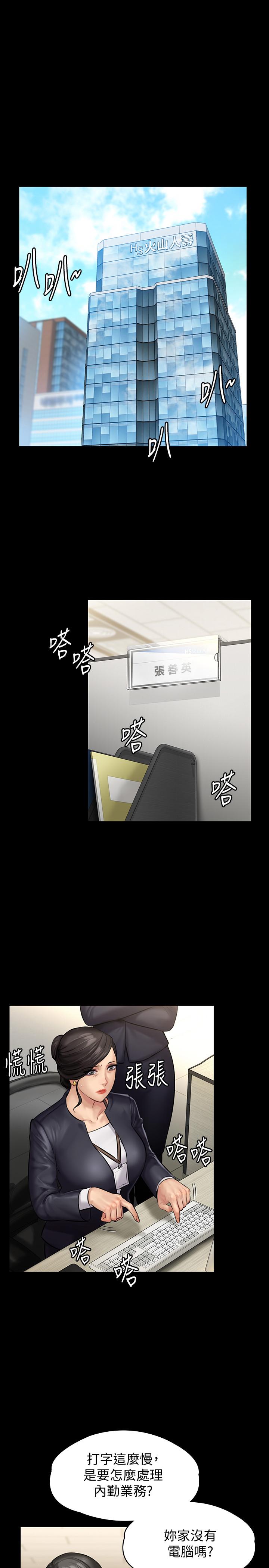 傀儡漫画 免费阅读 第143话-最后一次和眼睛仔交易 30.jpg