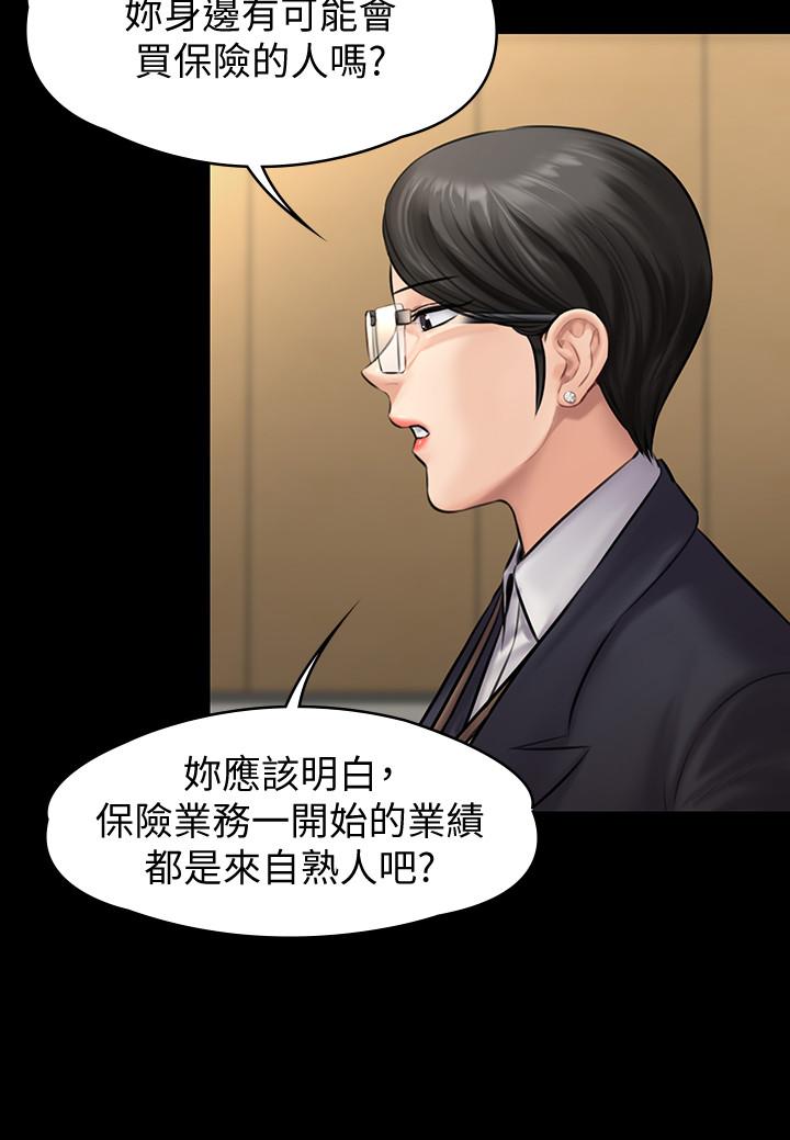 傀儡漫画 免费阅读 第143话-最后一次和眼睛仔交易 32.jpg