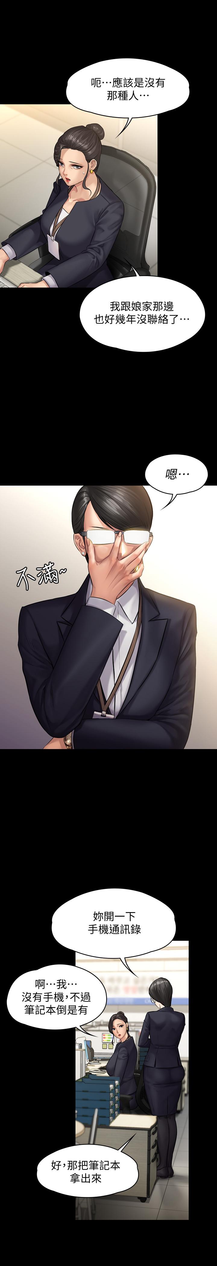 傀儡漫画 免费阅读 第143话-最后一次和眼睛仔交易 33.jpg