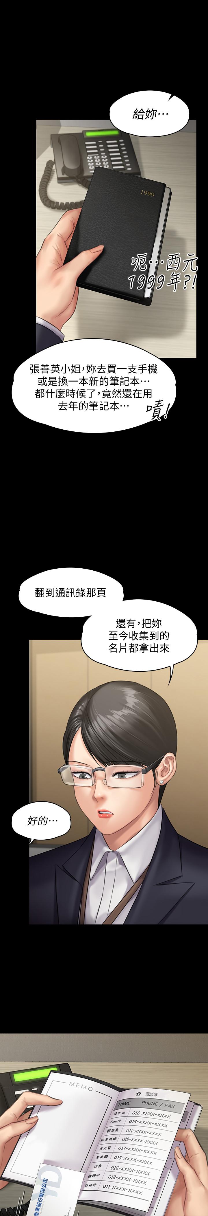 傀儡漫画 免费阅读 第143话-最后一次和眼睛仔交易 34.jpg