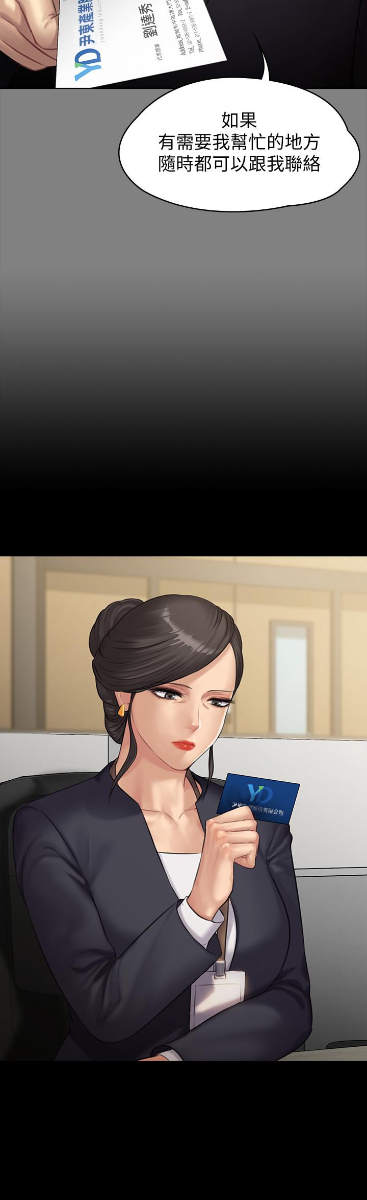 傀儡漫画 免费阅读 第143话-最后一次和眼睛仔交易 36.jpg