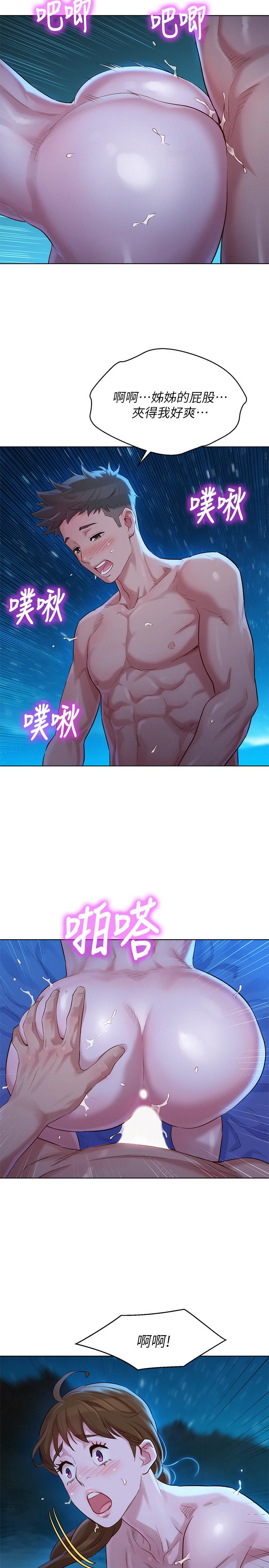 漂亮乾姊姊漫画 免费阅读 第105话-姐姐，可以再来一次吧？ 9.jpg