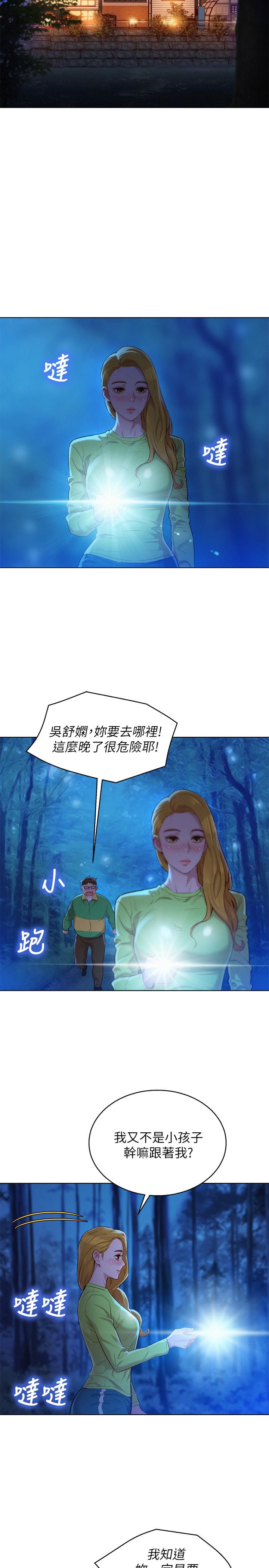 漂亮乾姊姊漫画 免费阅读 第105话-姐姐，可以再来一次吧？ 23.jpg
