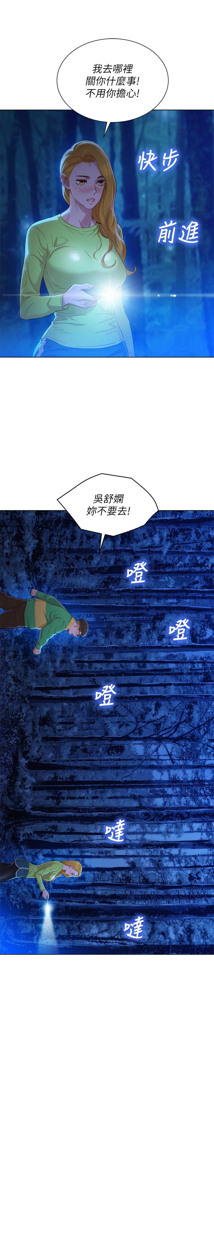 漂亮乾姊姊漫画 免费阅读 第105话-姐姐，可以再来一次吧？ 25.jpg