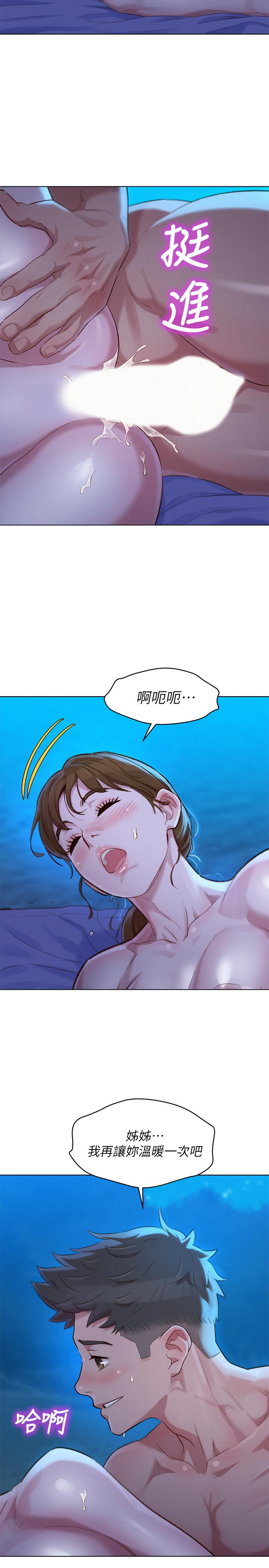 漂亮乾姊姊漫画 免费阅读 第105话-姐姐，可以再来一次吧？ 29.jpg