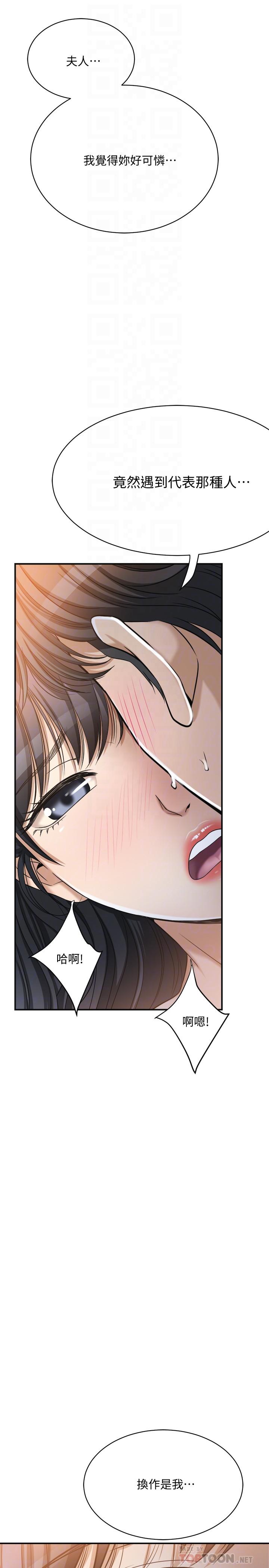 抑欲人妻漫画 免费阅读 第23话-疯狂抽插筱妍的诱人胴体 16.jpg