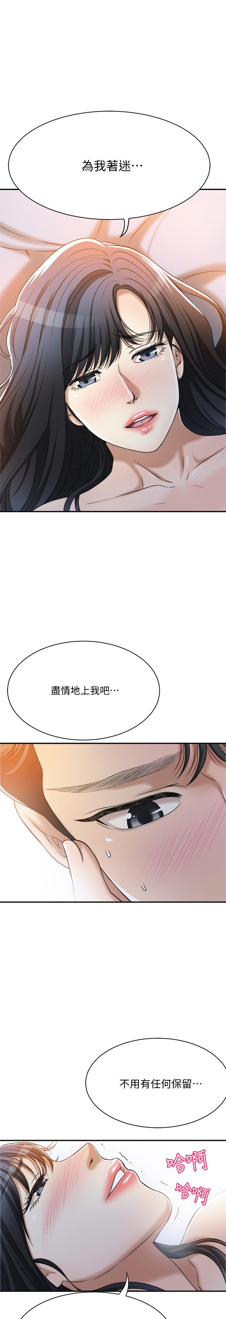 抑欲人妻漫画 免费阅读 第23话-疯狂抽插筱妍的诱人胴体 20.jpg