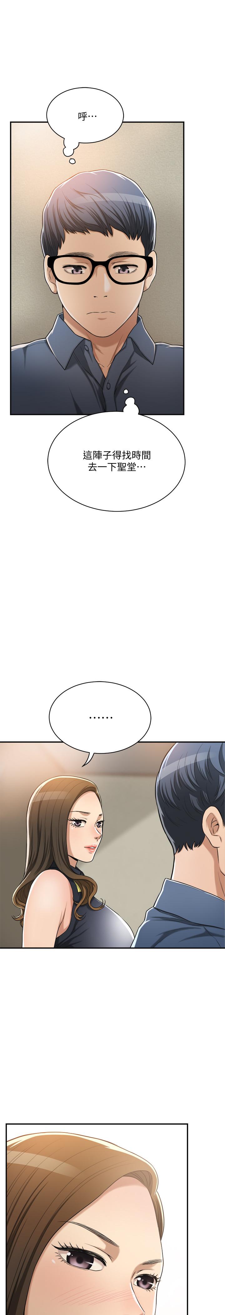 抑欲人妻漫画 免费阅读 第23话-疯狂抽插筱妍的诱人胴体 27.jpg