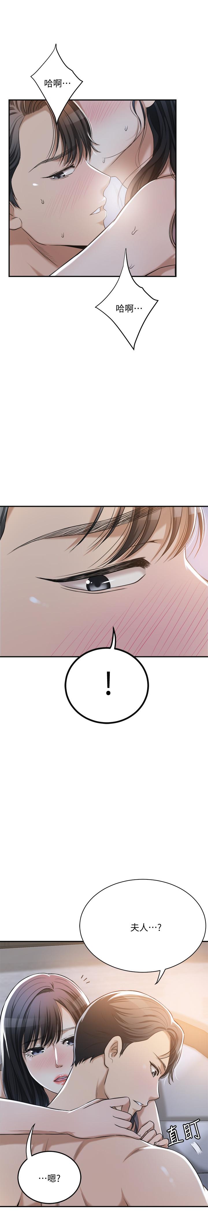 抑欲人妻漫画 免费阅读 第23话-疯狂抽插筱妍的诱人胴体 39.jpg