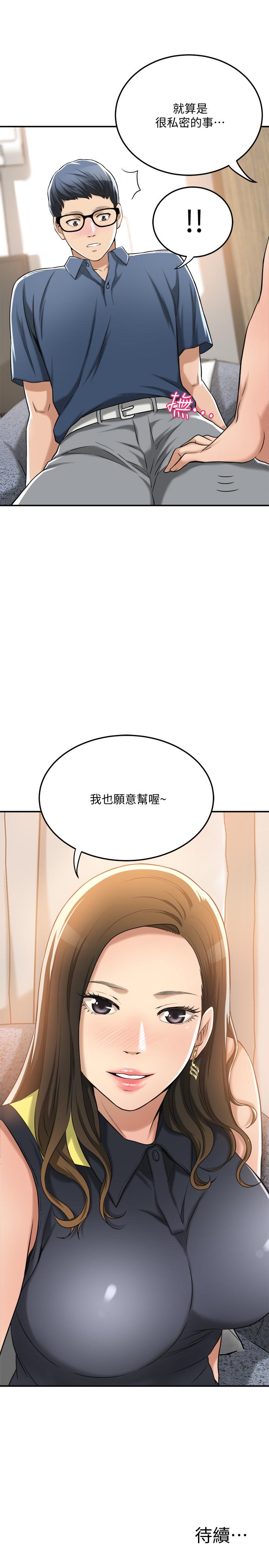 抑欲人妻漫画 免费阅读 第23话-疯狂抽插筱妍的诱人胴体 47.jpg