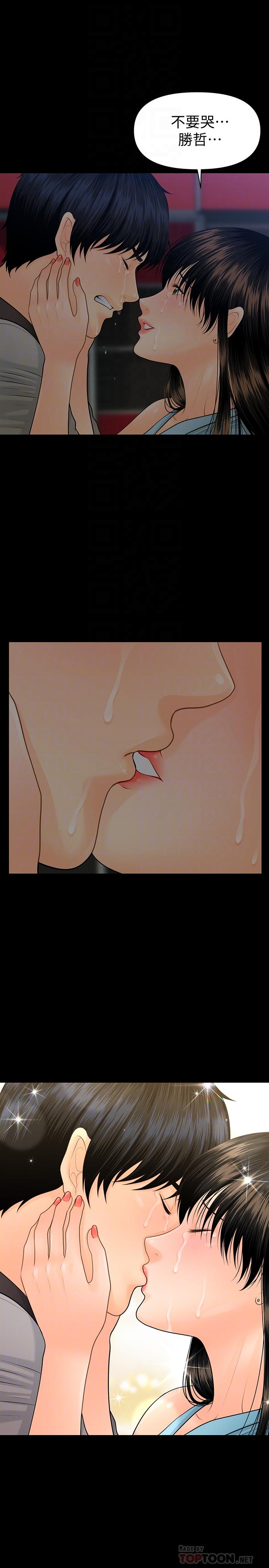 秘書的潛規則漫画 免费阅读 第99话-远离【城】嚣 8.jpg