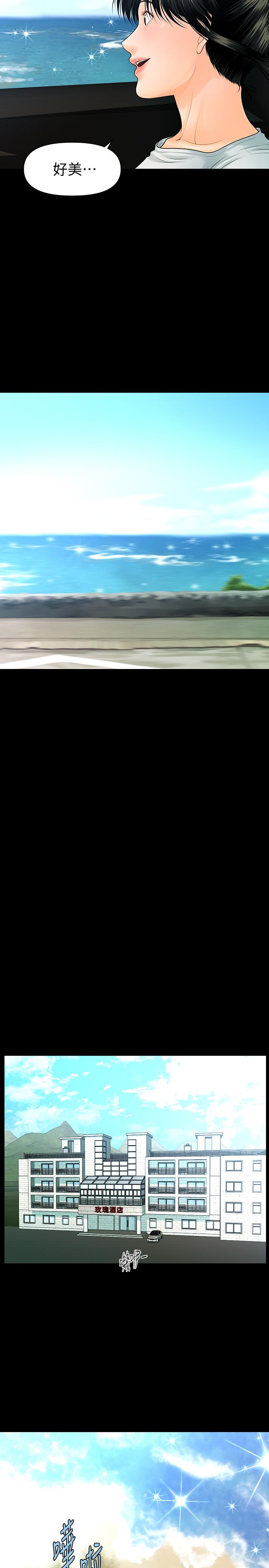 秘書的潛規則漫画 免费阅读 第99话-远离【城】嚣 13.jpg