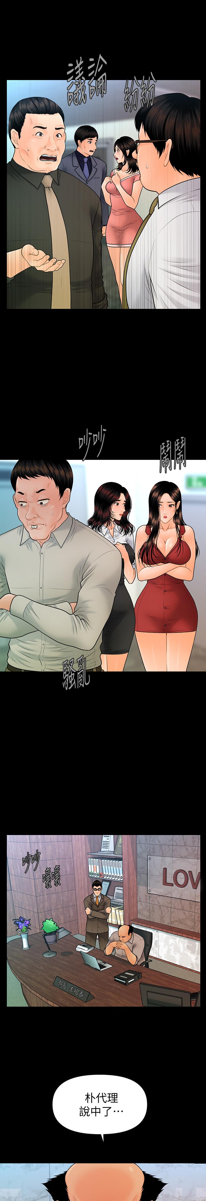 秘書的潛規則漫画 免费阅读 第99话-远离【城】嚣 31.jpg