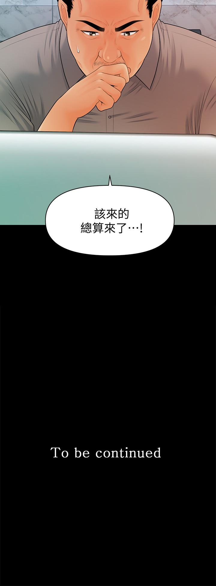 秘書的潛規則漫画 免费阅读 第99话-远离【城】嚣 32.jpg