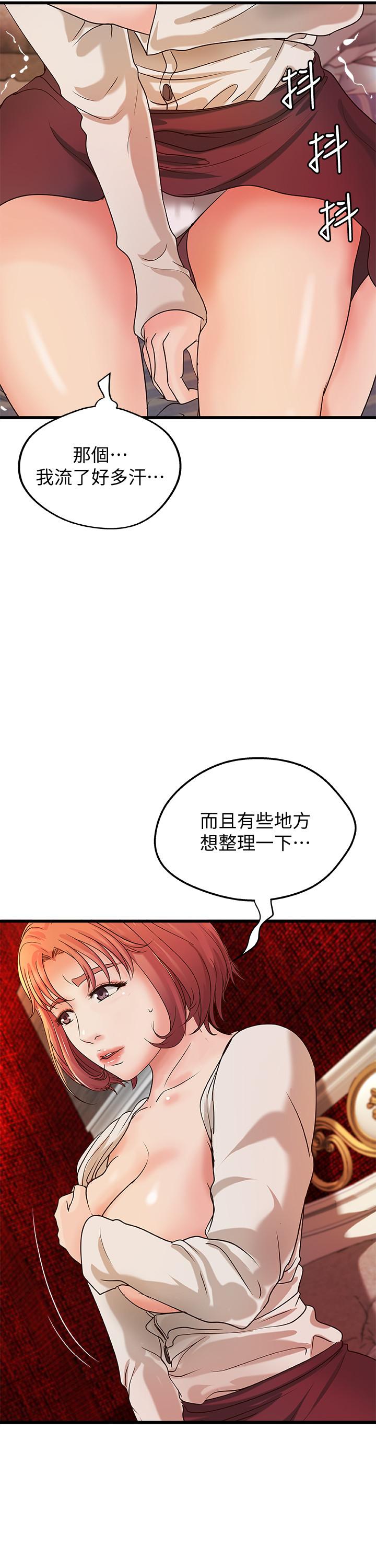 御姐的實戰教學漫画 免费阅读 第33话-解救黎恩 9.jpg