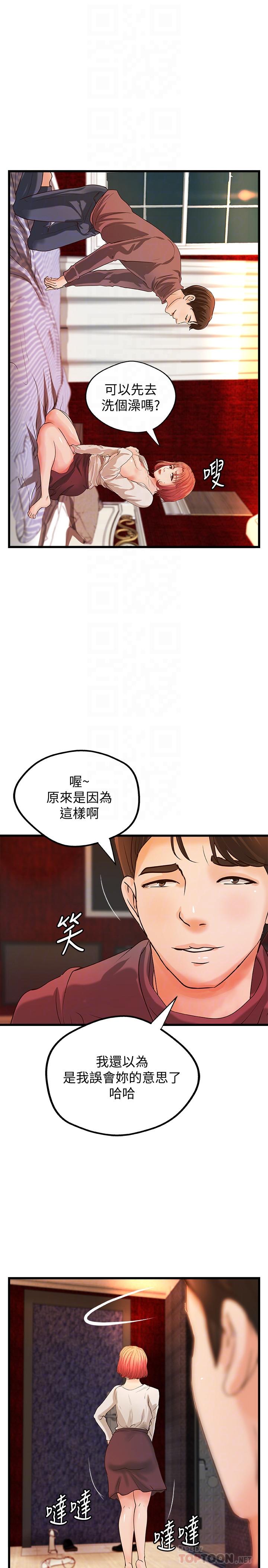 御姐的實戰教學漫画 免费阅读 第33话-解救黎恩 10.jpg