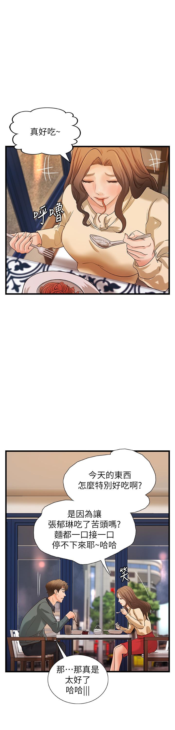 御姐的實戰教學漫画 免费阅读 第33话-解救黎恩 13.jpg