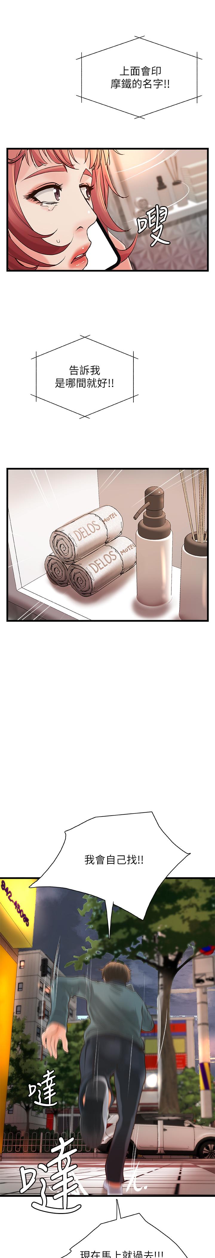 御姐的實戰教學漫画 免费阅读 第33话-解救黎恩 20.jpg