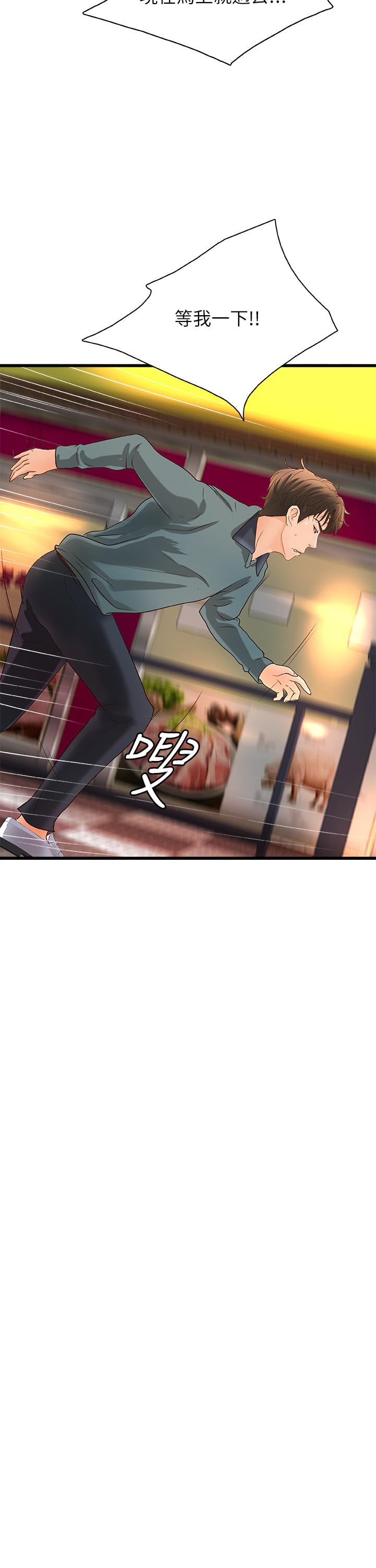 御姐的實戰教學漫画 免费阅读 第33话-解救黎恩 21.jpg