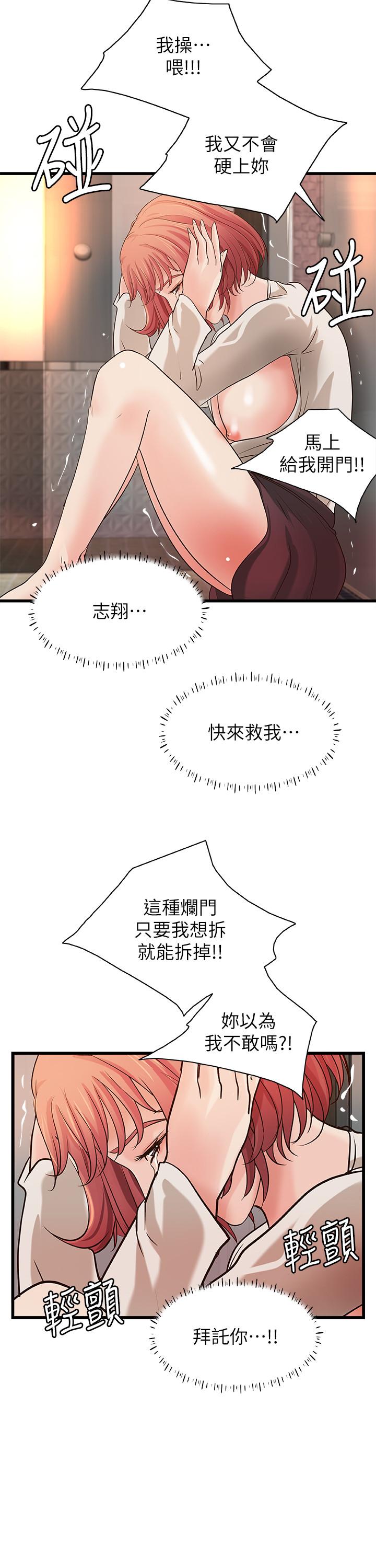 御姐的實戰教學漫画 免费阅读 第33话-解救黎恩 23.jpg