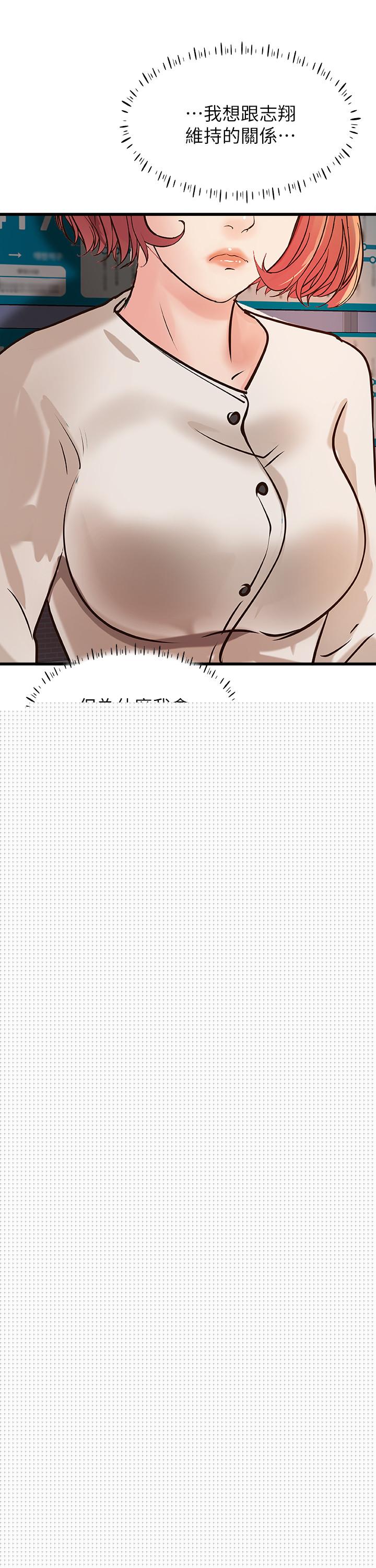 御姐的實戰教學漫画 免费阅读 第33话-解救黎恩 31.jpg