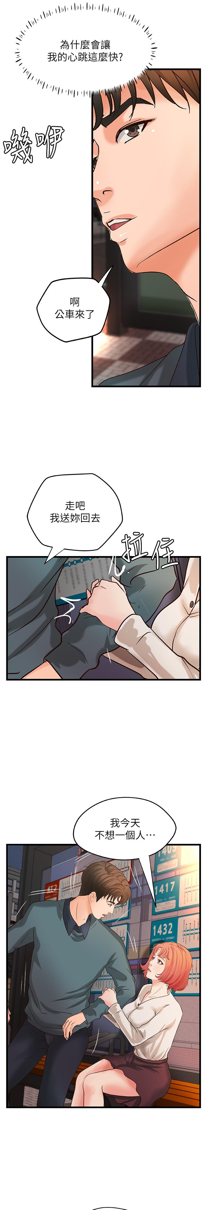 御姐的實戰教學漫画 免费阅读 第33话-解救黎恩 32.jpg
