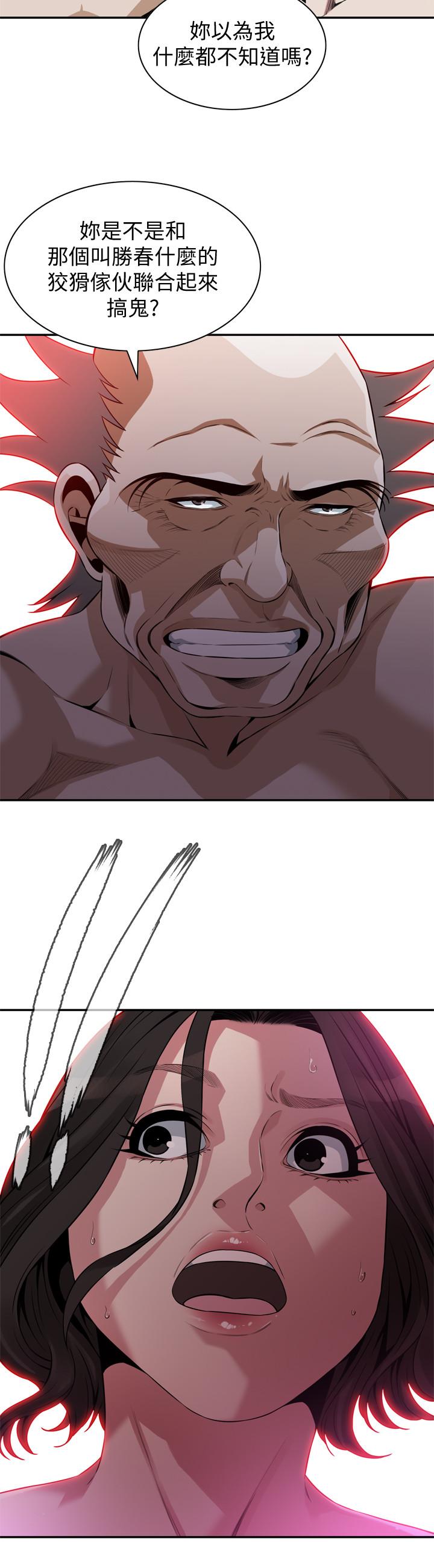 偷窺（全集无删减）漫画 免费阅读 第200话(第3季)-老头源源不断地精力 2.jpg