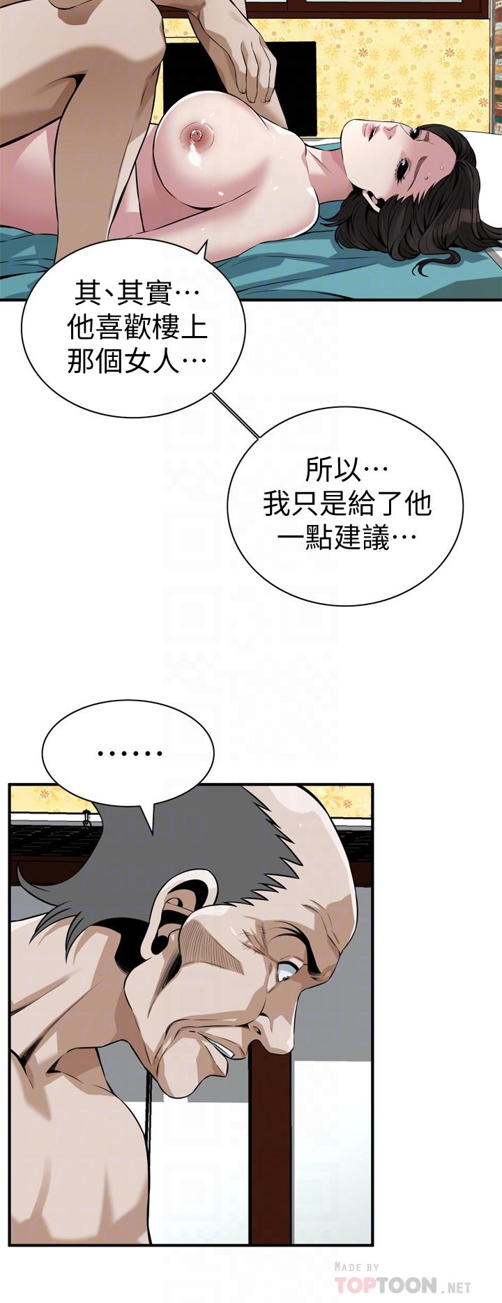 偷窺（全集无删减）漫画 免费阅读 第200话(第3季)-老头源源不断地精力 8.jpg