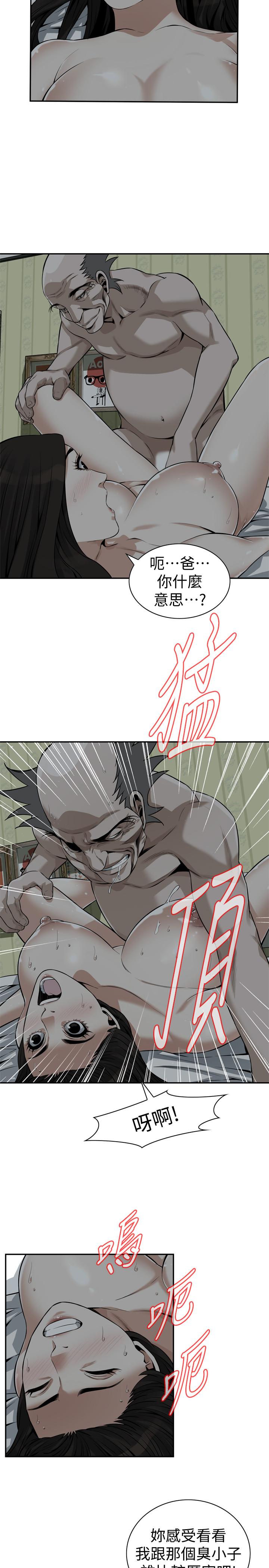 偷窺（全集无删减）漫画 免费阅读 第200话(第3季)-老头源源不断地精力 25.jpg