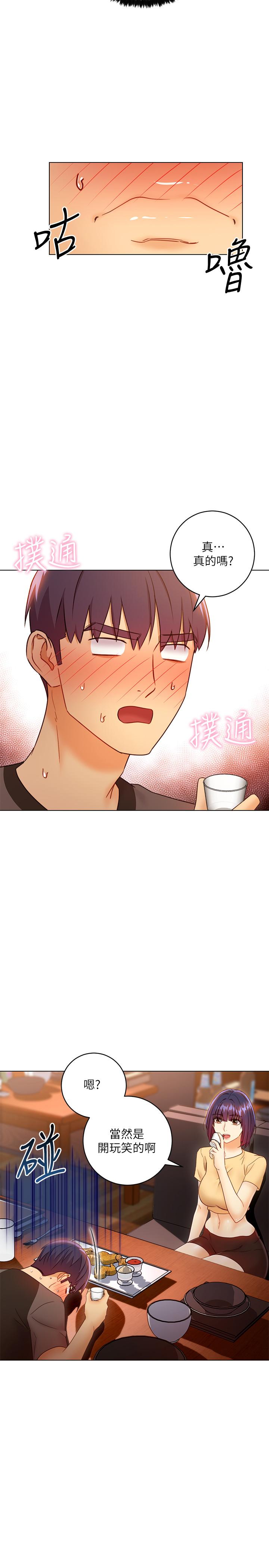 繼母的朋友們漫画 免费阅读 第42话-宥薇姐的精力测试 15.jpg