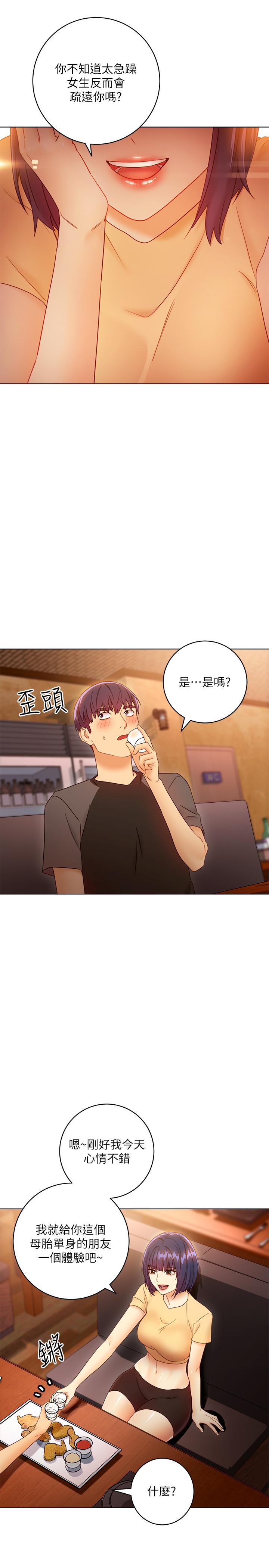 繼母的朋友們漫画 免费阅读 第42话-宥薇姐的精力测试 17.jpg