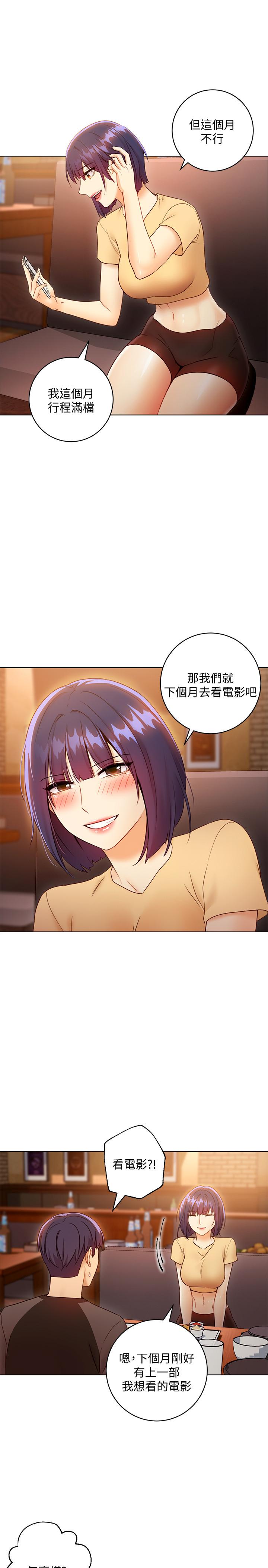 繼母的朋友們漫画 免费阅读 第42话-宥薇姐的精力测试 19.jpg