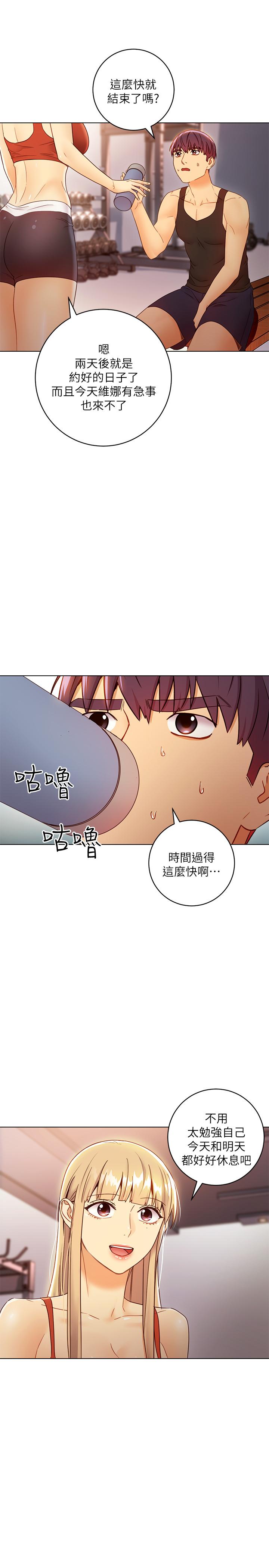 繼母的朋友們漫画 免费阅读 第42话-宥薇姐的精力测试 23.jpg